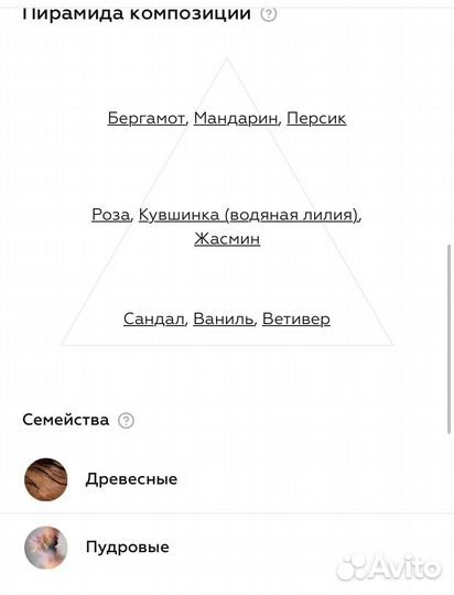 Духи винтаж Embarras by Charrier