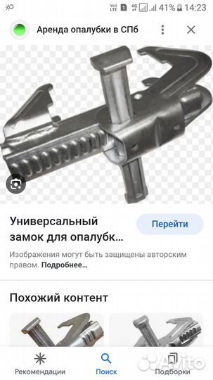 Крепление стальной опалубки