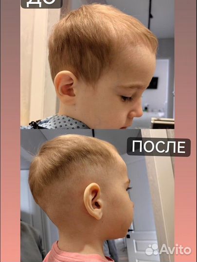 Стрижка детская