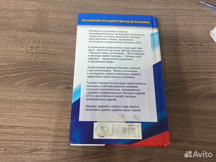 Справочник для огэ по биологии Г.И. Лернер