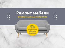 Рейтинг мастерских по ремонту мебели