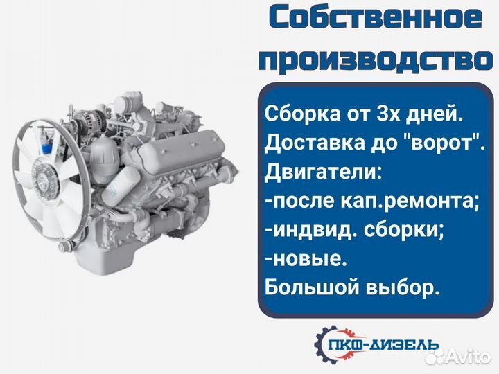 Двигатель ямз-236не