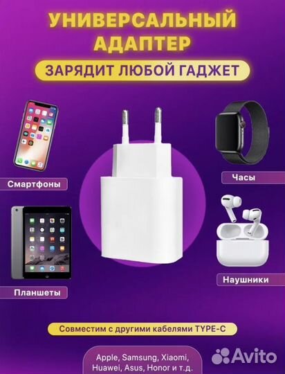 Зарядное устройство