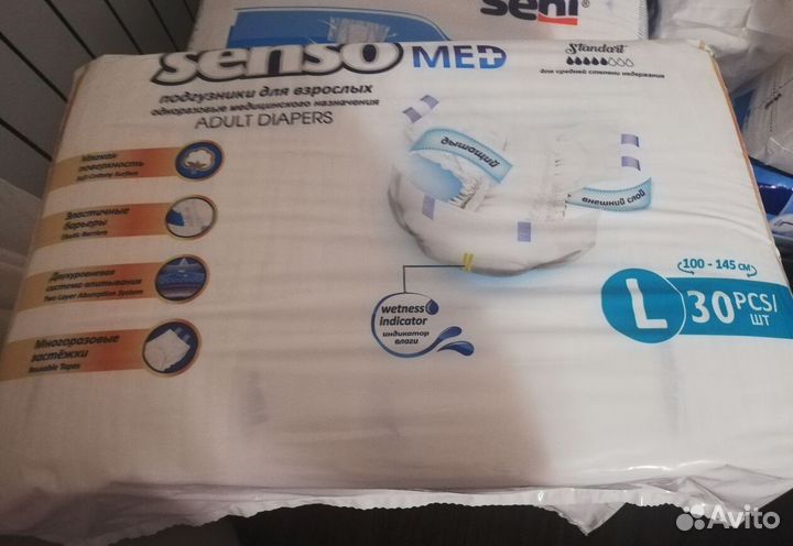 Подгузники Памперсы для взрослых размер L