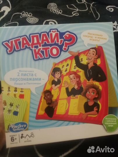 Настольная игра
