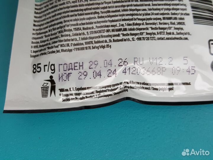 Корм PRO plan Sterilised индейка в желе