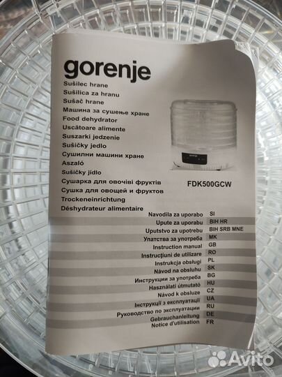 Сушилка для овощей и фруктов новая