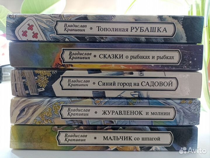 Крапивин Владислав 