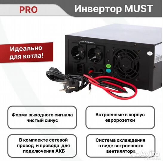 Must EP20-600 PRO