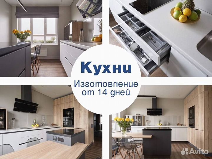 Кухня на заказ по индивидуальным размерам