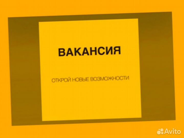 Комплектовщик Еженедельный аванс Хорошие условия