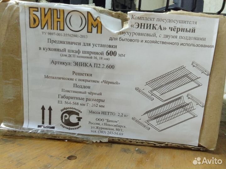 Сушилка для посуды новая