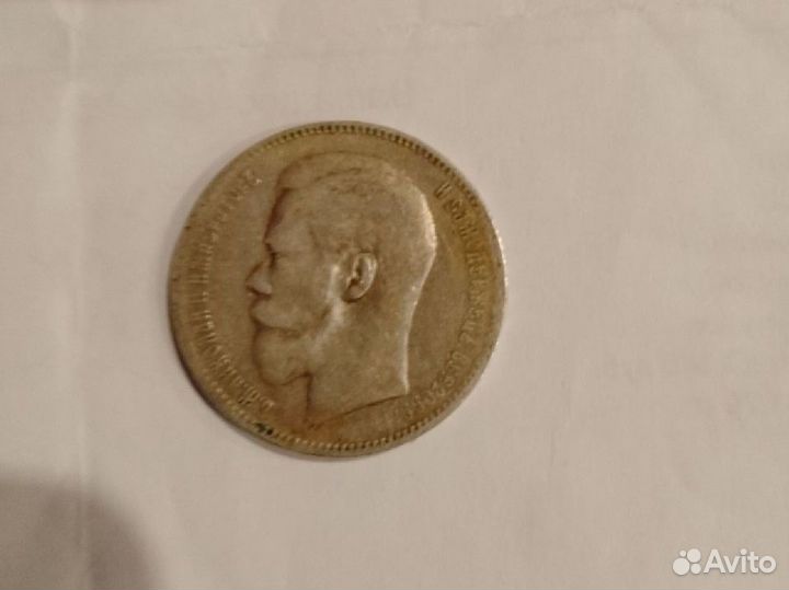Царский серебряный рубль, 1897 подлинник