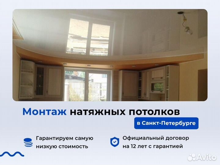 Натяжной потолок