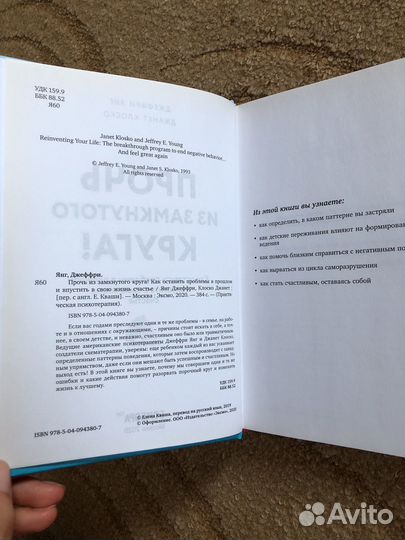 Книги по психологии