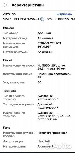 Велосипед