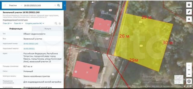 Участок 8,2 сот. (ИЖС)
