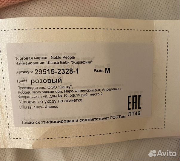 Шапка новая