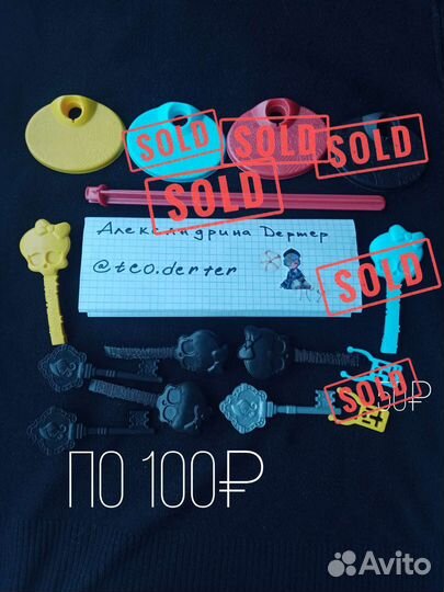 Аксессуары Monster High Марисоль Кокси, Кловенера