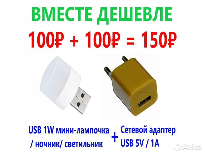 USB светильник / подсветка / ночник / фонарик