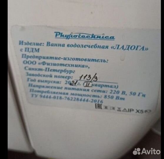 Ванна водолечебная подводный душ массаж