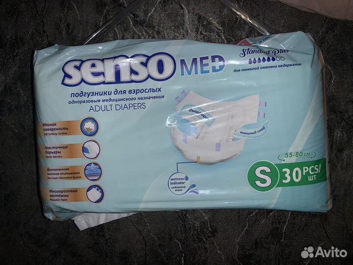 Подгузники для взрослых senso med