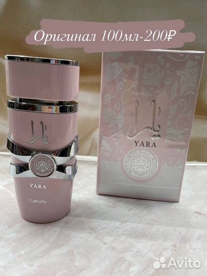 Духи lattafa yara