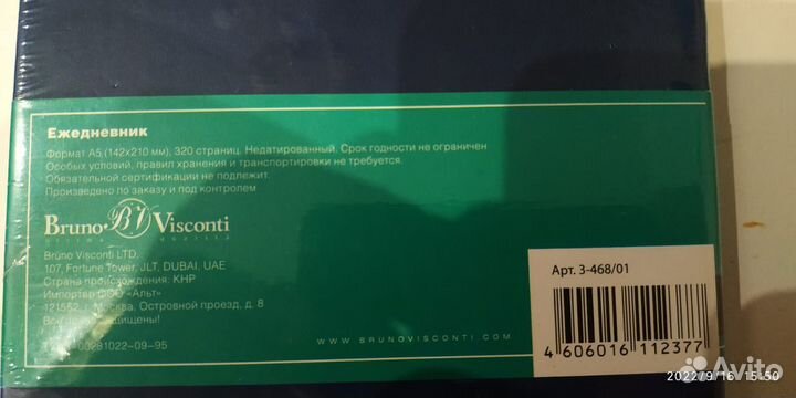 Блокноты ежедневники