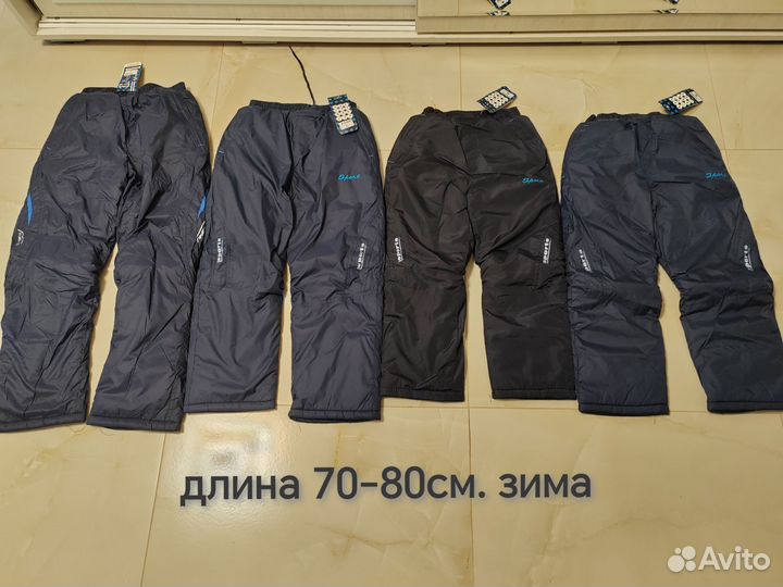 Штаны зима