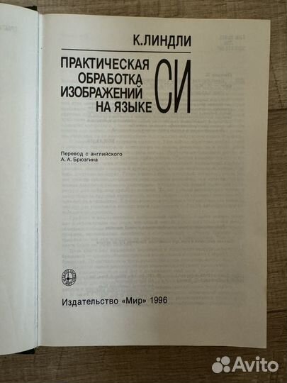 Практическая обработка изображений на языке Си