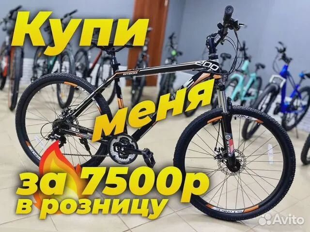 Скоростной велосипед новый