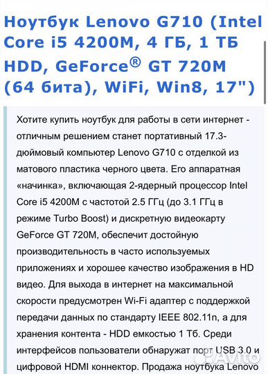Ноутбук Lenovo G710