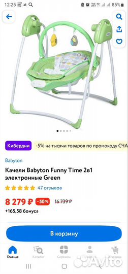 Детские электронные качели/шезлонг 2в1