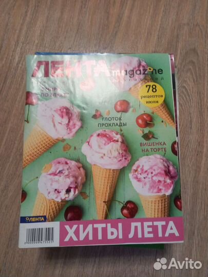 Старые журналы