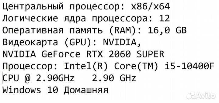 Игровой пк с 2060 super и i5