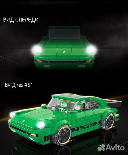 Конструктор машина porcshe lego набор