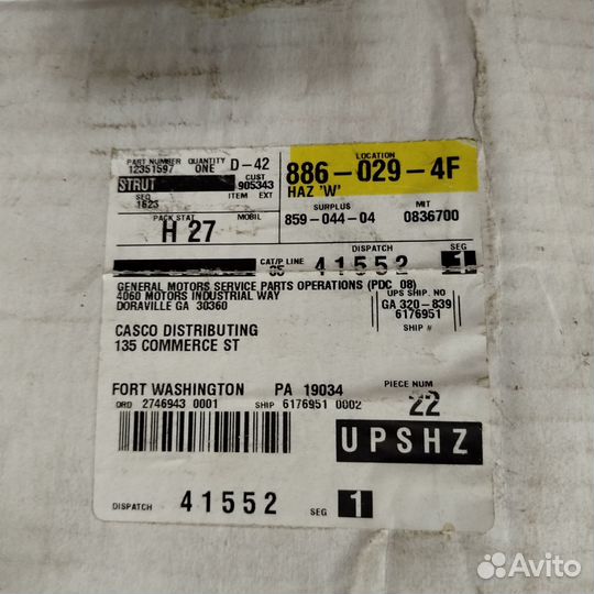 Передние стойки минивэн Dodge,Crisler, Plymouth