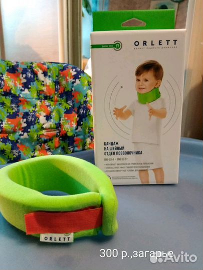 Бандаж детский
