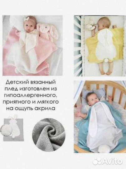 Новый Плед /покрывало детский зайка символ года