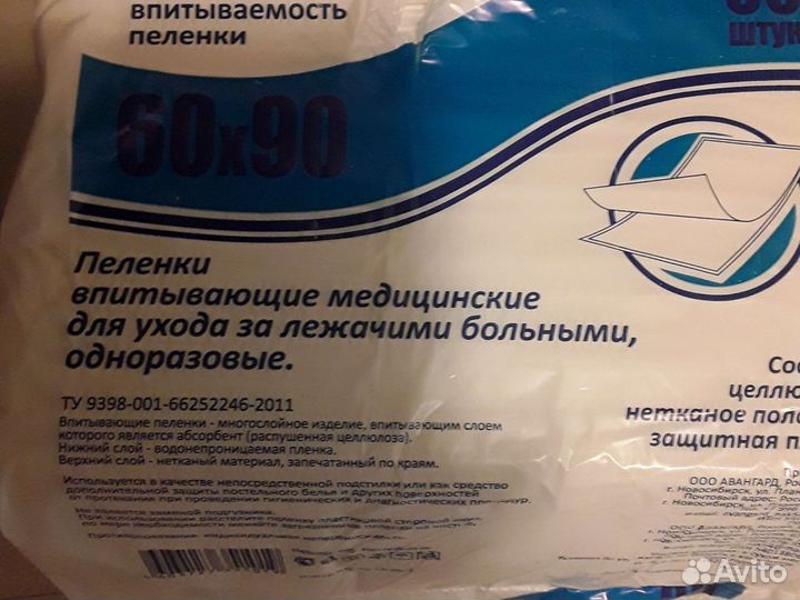 Пеленки для взрослых 60 х 90