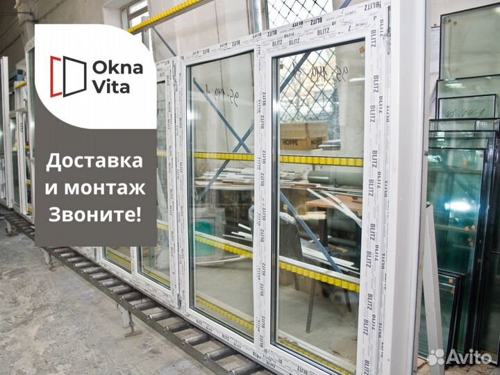 Пластиковые окна