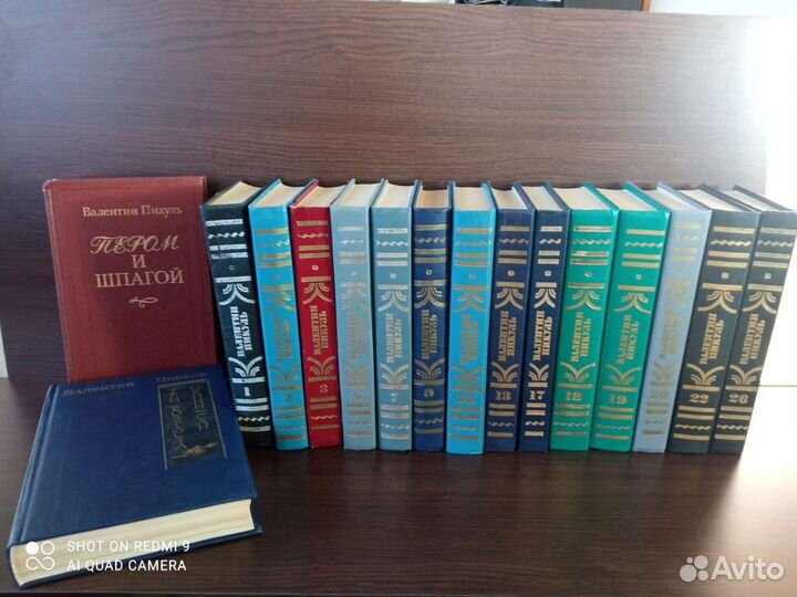 Собрание сочинений Валентин Пикуль