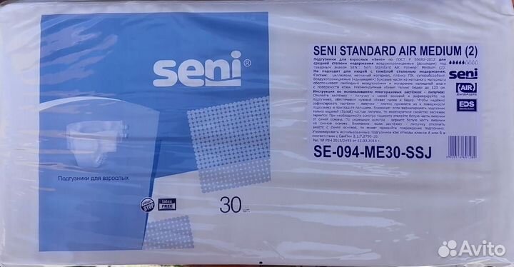 Памперсы для взрослых seni