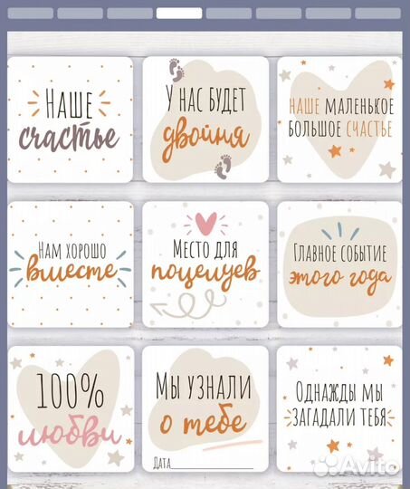 Карточки для фотосессии для беременных