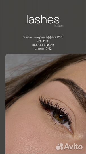 Наращивание ресниц быстро/оформление бровей