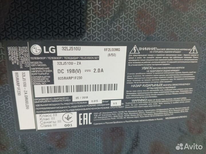 Телевизор LG 81 см DVB-T2 свежий