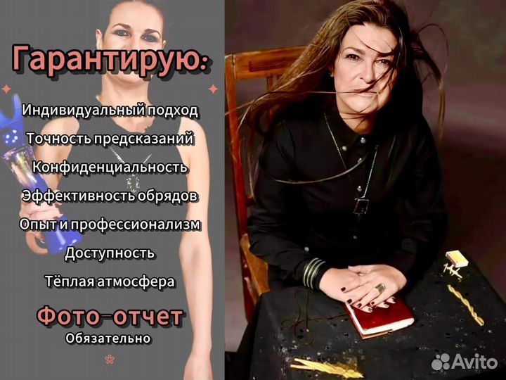 Помощь мага, гадание, обучение