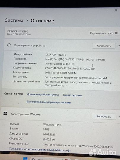 Продам ноутбук digma PRO breve S