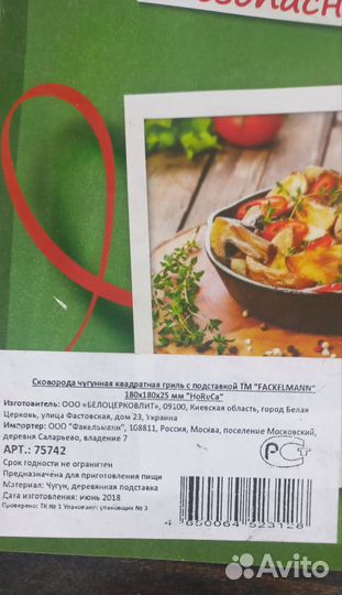 Чугунная сковорода гриль