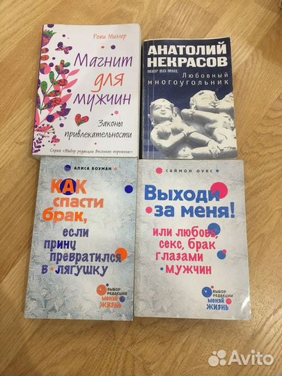 Книги психология отношений